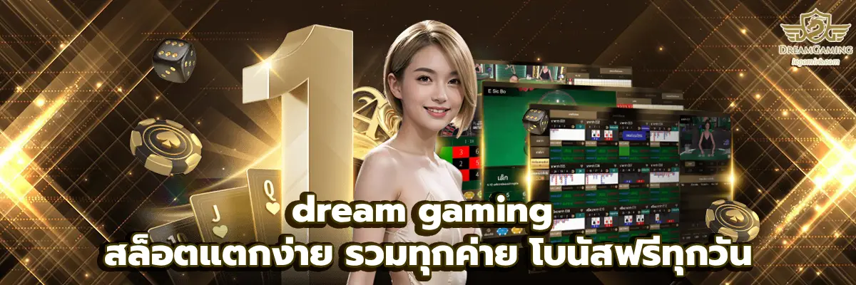 dream gaming